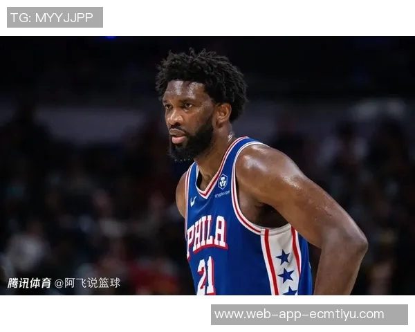 恩比德赞马克西独当一面展现MVP级别表现为其感到自豪