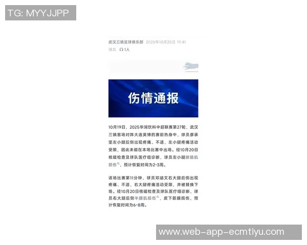 武汉三镇官方宣布邓涵文将在合同期满后友好离队的消息 武汉三镇官方宣布邓涵文将在合同期满后友好离队的消息